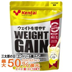 �y�O���Y�̓� �ő�50%�Ҍ��z���N�̗͌����� kentai �E�G�C�g�Q�C���A�h�o���X �o�i�i���e���� 1kg[��������](6042915)