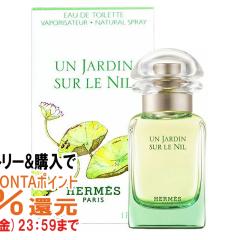 �y�O���Y�̓� �ő�50%�Ҍ��z[HERMES]�G�����X �i�C���̒�EDT 30ml SP(�I�[�h�g����)[����][��������](6003253)[�O���[���n][�V�g���X�n]