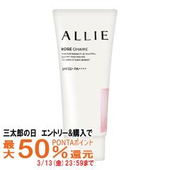 �y�O���Y�̓� �ő�50%�Ҍ��z�J�l�{�E �A���B�[ �N���m�r���[�e�B �g�[���A�b�vUV 02 ���[�Y�V�F�[�� 60g SPF50+ PA++++[���₯�~�߃W�F��