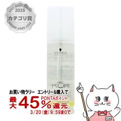 �y��܋L�O �ő�550�~�I�t�N�[�|���z�V�������c�R�t BC�N�A �G���W�F���X���[�N 150ml[�􂢗����Ȃ��w�A�g���[�g�����g] (6005023)