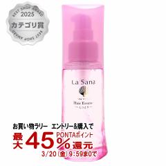 �y��܋L�O �ő�550�~�I�t�N�[�|���z���T�[�i �C���w�A�G�b�Z���X 75ml (�����Ƃ�)[���[���֔���OK](6016812)