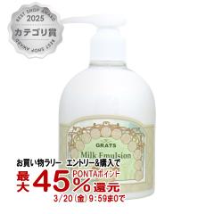 �y��܋L�O �ő�550�~�I�t�N�[�|���z�p�C���A �O���b�c �~���N �G�}���W���� 300g GRATS �w�A�g���[�g�����g �C���o�X�W���P�A �A�E�g�o