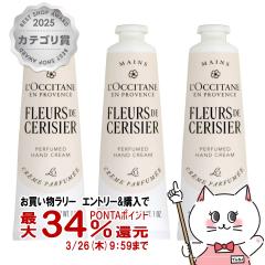 �y�������������[ �|�C���g34���Ҍ��z[3�{�Z�b�g]���N�V�^�� �t���[���h�X���W�G�T�N�� �p�t���[���h �n���h�N���[�� 30ml ���Ȃ� LOCCIT