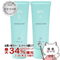 �y�������������[ �|�C���g34���Ҍ��z[2�Z�b�g]�m�G�r�A NOV�m�u II �N�����W���O�N���[�� 110g�~2�{[�N�����W���O][��������](6011139