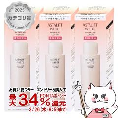 [�������K�i]ASTALIFT �A�X�^���t�g �z���C�g�A�h�o���X�h���[�V���� 130ml�~3��(���t�B��)[�������ϐ�][��򕔊O�i][��������](6021810-