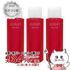 �y�������������[ �|�C���g34���Ҍ��z[3�Z�b�g][�������K�i]ASTALIFT �A�X�^���t�g �G�}���W����(���t�B��) 100ml�~3��[���t]�t�W�t�B