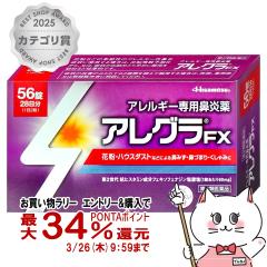 �y�������������[ �|�C���g34���Ҍ��z�y��2�ވ��i�z�A���O��FX 56���i�Z���t���f�B�P�[�V�����Ő��Ώہj[�@���A�A�����M�[][���[���֔�