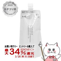 �y�������������[ �|�C���g34���Ҍ��z�J�l�{�E ���T�[�W �X�L�����C���e�i�C�U�[ST W2(���t�B��)180ml �����Ƃ�^�C�v [��򕔊O�i][����