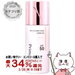 �y�������������[ �|�C���g34���Ҍ��z�ԉ� �v���}���B�X�^ �X�L���v���e�N�g�x�[�X �玉������h�~ UV50 EX 25ml #�x�[�W�� SPF50 PA+++[