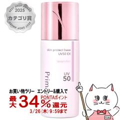 �y�������������[ �|�C���g34���Ҍ��z�ԉ� �v���}���B�X�^ �X�L���v���e�N�g�x�[�X �玉������h�~ UV50 EX 25ml #���x���_�[ SPF50 PA++