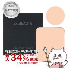 �y�������������[ �|�C���g34���Ҍ��z�G�N�X�{�[�e �G�A���X�e�B���O�p�E�_�[ (���t�B��) �i�`������[Ex:beaute �t�F�C�X�p�E�_�[][���[