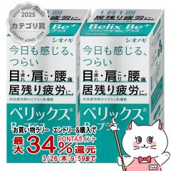 �y�������������[ �|�C���g34���Ҍ��z�y��3�ވ��i�z[�Z�b�g]�x���b�N�XBe�v���X 240���~2��[�V�I�m�M�w���X�P�A][���{���s�E���̔�J][