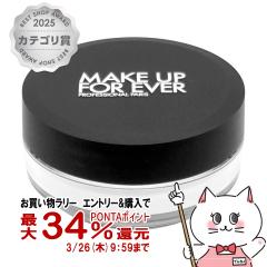 ���C�N�A�b�v�t�H�[�G�o�[ HD�X�L�� ���[�X�p�E�_�[ 8.5g #0.1 �g�����X���[�Z���g[MAKE UP FOR EVER][�x�[�X���C�N �t�F�C�X�p�E�_�[][