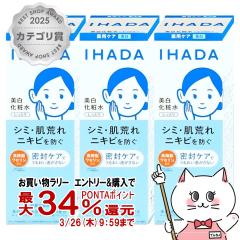 �y�������������[ �|�C���g34���Ҍ��z[�Z�b�g]������ IHADA �C�n�_ ��p�N���A���[�V���� 180ml�~3��[�������ϐ�][��򕔊O�i][��������]