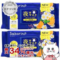 �y�������������[ �|�C���g34���Ҍ��z[�Z�b�g]�T�{���[�m ����ꂳ�}�X�N N 30�����~2��[��p�}�X�N �J���~�[���I�����W�̍��� �p�b�N �t