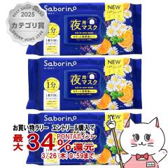 �y�������������[ �|�C���g34���Ҍ��z[�Z�b�g]�T�{���[�m ����ꂳ�}�X�N N 30�����~3��[��p�}�X�N �J���~�[���I�����W�̍��� �p�b�N ��