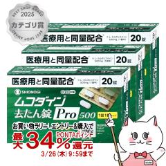 �y�������������[ �|�C���g34���Ҍ��z�y��2�ވ��i�z[�Z�b�g]���R�_�C�� �������Pro500 20���~3��(�Z���t���f�B�P�[�V�����Ő��Ώ�)[�V