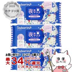 [3�Z�b�g]�T�{���[�m ����ꂳ�}�X�NN OS24 30�����~3�� [��p�}�X�N ��}�X�N �i�C�g�M�����N�Z�C�̍���][��������](6059629-set3)  