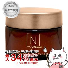 �y�������������[ �|�C���g34���Ҍ��zNorganic Plenum �f�B�[�v�z�[���h �N���[�� 47g[N�I�[�K�j�b�N �v���i�� �G�k�I�[�K�j�b�N][������