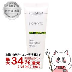 �y�������������[ �|�C���g34���Ҍ��zCHRISTINA �N���X�e�B�[�i �r�I�t�B�[�g �Z�u�A�W���X�^�[�}�X�N 75ml[�ь��P�A �玉�o�����X][����