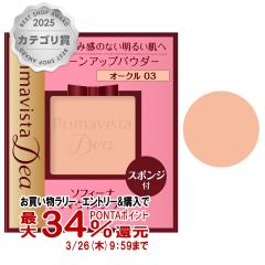 �y�������������[ �|�C���g34���Ҍ��z�ԉ��\�t�B�[�i �v���}���B�X�^�f�B�A �g�[���A�b�v �p�E�_�[�t�@���f�[�V����UV OC-03 [���t�B��][