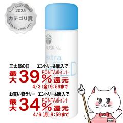 �y�O���Y�̓� �������������[ �ő�39���Ҍ��z�j���[�X�L�� �G�N�X�g���}�C���h �~���N ���[�V���� 115ml[���t]NU SKIN Extra Mild Milk L