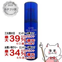 �y�O���Y�̓� �������������[ �ő�39���Ҍ��z�Q���� �X�[�p�[�A�N�A���[�V���� 150ml [�W���ێ����[�V����/���ϐ�]GUERLAIN[��������](60