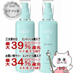 �y�O���Y�̓� �������������[ �ő�39���Ҍ��z[2�Z�b�g]�m�G�r�A NOV�m�u II �t�F�C�X���[�V���� 120ml�~2�{[���ϐ�][��򕔊O�i][����