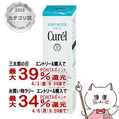 �y�O���Y�̓� �������������[ �ő�39���Ҍ��z�ԉ� �L������ ���Z�ێ� ���ϐ�I ��₵���Ƃ� 150ml[Curel][��򕔊O�i][��������](6021841