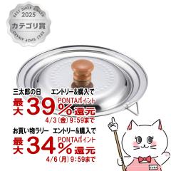 �y�O���Y�̓� �������������[ �ő�39���Ҍ��z���V�J�� YH9497 �X�e�����X�ᕽ�猓�p�W16cm�E18cm[���{�� �X�e�����X ][�H��@�s��][����