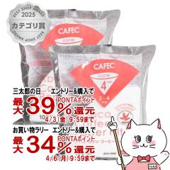 [2�Z�b�g]CAFEC AC4-100W �A�o�J�~�����R�[�q�[�t�B���^�[ 2�`4�t�p 100���� [�O�m�Y�� ���{�� �~�� ���F �n���h�h���b�v �������R�[�q