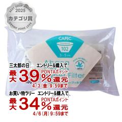 �y�O���Y�̓� �������������[ �ő�39���Ҍ��zCAFEC AB102-100W �A�o�J��`�R�[�q�[�t�B���^�[ 2�`4�t�p 100����[�O�m�Y�� ���{�� ��` ��