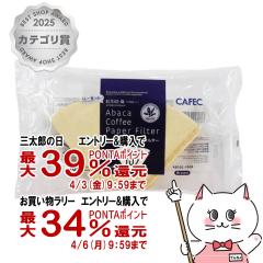 �y�O���Y�̓� �������������[ �ő�39���Ҍ��zCAFEC AB102-100B �A�o�J��`�R�[�q�[�t�B���^�[ 2�`4�t�p 100���� �u���E��[�O�m�Y�� ���{