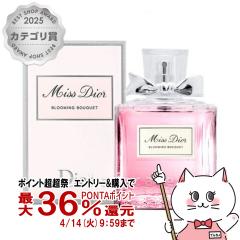 �y������ �ő�36���Ҍ��z[Dior]�N���X�`�����f�B�I�[�� �~�X�f�B�I�[�� �u���[�~���O�u�[�PEDT 100ml SP(�I�[�h�g����)[����][��������] 