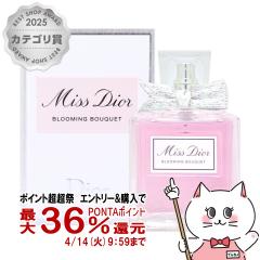 �y������ �ő�36���Ҍ��z[Dior]�N���X�`�����f�B�I�[�� �~�X�f�B�I�[�� �u���[�~���O�u�[�PEDT 50ml SP(�I�[�h�g����)[����][��������] (
