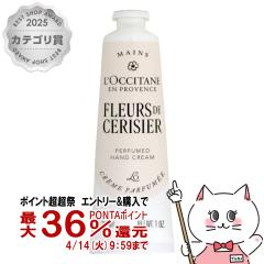 �y������ �ő�36���Ҍ��z���N�V�^�� �t���[���h�X���W�G�T�N�� �p�t���[���h �n���h�N���[�� 30ml ���Ȃ� LOCCITANE [�`�F���[�u���b�T��