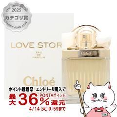 �y������ �ő�36���Ҍ��z[Chloe]�N���G ���u�X�g�[���[EDP 50ml SP(�I�[�h�p���t�@��)[����][��������](6013591)[�t���[�����n]