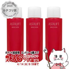 �y������ �ő�36���Ҍ��z[3�Z�b�g][�������K�i]ASTALIFT �A�X�^���t�g �G�}���W����(���t�B��) 100ml�~3��[���t]�t�W�t�B����[��������