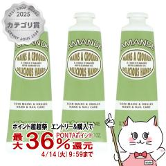 �y������ �ő�36���Ҍ��z[3�{�Z�b�g]���N�V�^�� �A�[�����h �n���h�N���[�� 30ml ���Ȃ� LOCCITANE [���[���֔���OK](6023111-set1)