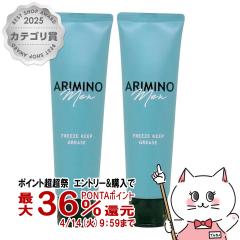 �y������ �ő�36���Ҍ��z[�Z�b�g]�A���~�m���� �t���[�Y�L�[�v�O���[�X 100g�~2��[�w�A�X�^�C�����O]ARIMINO Men[��������] (6023681-set