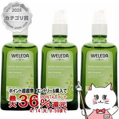 �y������ �ő�36���Ҍ��z[�Z�b�g]WELEDA ���F���_ �z���C�g�o�[�` �{�f�B�V�F�C�v�I�C�� 100ml�~3�{[�|���v][�{�f�B�}�b�T�[�W/�Z�����C