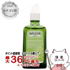 �y������ �ő�36���Ҍ��zWELEDA ���F���_ �z���C�g�o�[�` �{�f�B�V�F�C�v�I�C�� 100ml[�|���v][��������](6024746)