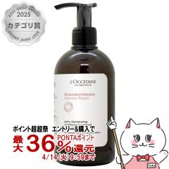 �y������ �ő�36���Ҍ��z���N�V�^�� �C���e���V�����y�A �R���f�B�V���i�[�g���[�g�����g 500ml LOCCITANE[�{�� �|���v][��������](60283