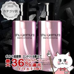 �y������ �ő�36���Ҍ��z[�Z�b�g][�������K�i]�V���E�E�G���� �u�����N���} ���C�g&�|���b�V�� �N�����W���O �I�C�� 450ml�~2�{ shu uemu