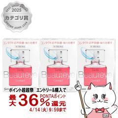 �y������ �ő�36���Ҍ��z�y��3�ވ��i�z[�Z�b�g]�T���e�{�[�e�B�G �R���^�N�g 12ml�~3��[�ږ�][�Q�V����][���[���֔���OK](6038908-set2