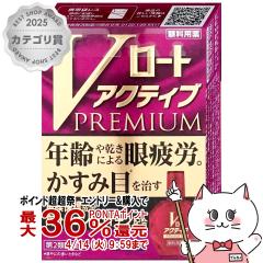 �y������ �ő�36���Ҍ��z�y��2�ވ��i�zV���[�g�A�N�e�B�u�v���~�A�� 15ml(�Z���t���f�B�P�[�V�����Ő��Ώ�) [���[���֔���OK](6038909)