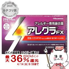 �y������ �ő�36���Ҍ��z�y��2�ވ��i�z�A���O��FX 28�� (�Z���t���f�B�P�[�V�����Ώۏ��i)[�v�����򊔎����] [���[���֔���OK](603896