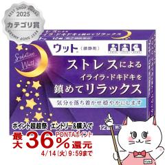 �y������ �ő�36���Ҍ��z�y�w���2�ވ��i�z�E�b�g 12��[���ЂƂ�l1�܂�][�ɒO����][���[���֔���OK](6038974)