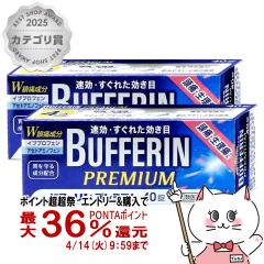 �y������ �ő�36���Ҍ��z�y�w���2�ވ��i�z[�Z�b�g]�o�t�@�����v���~�A�� 40���~2�� (�Z���t���f�B�P�[�V�����Ő��Ώ�)[���C�I��������