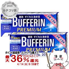 �y������ �ő�36���Ҍ��z�y�w���2�ވ��i�z[�Z�b�g]�o�t�@�����v���~�A�� 20���~2�� (�Z���t���f�B�P�[�V�����Ő��Ώ�)[���C�I��������